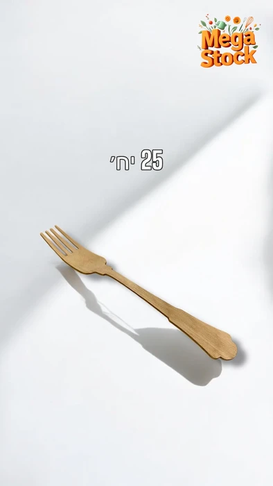 מזלג עץ חד פעמי