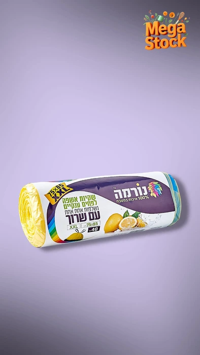 שקיות אשפה עם שרוך XXL - נורמה