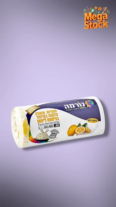 שקיות אשפה עם שרוך L - נורמה