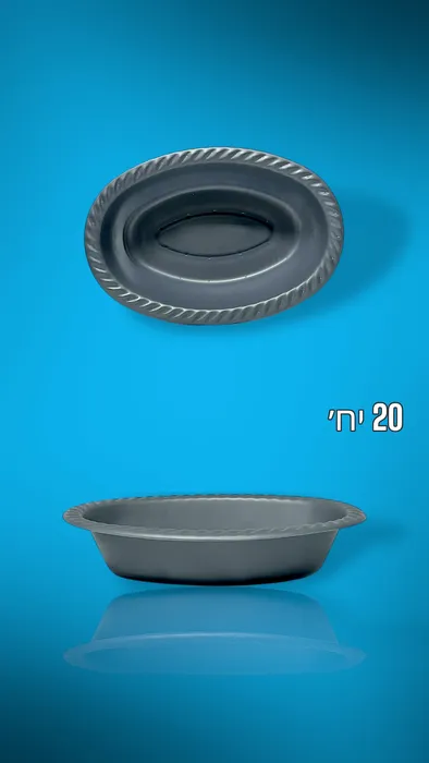 קסרול חד פעמי קשיח