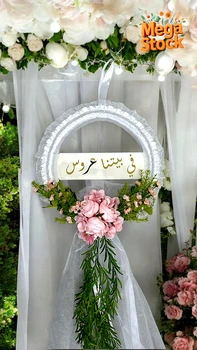 في بيتنا عروس