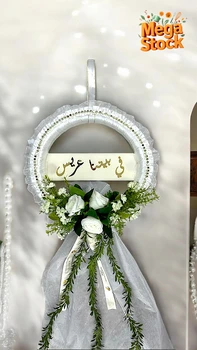 في بيتنا عريس