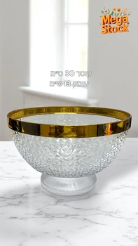 קערת הגשה אקרילית גדולה עם עיטור זהב