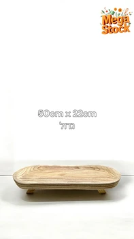 מגש עץ מוגבה – גדול