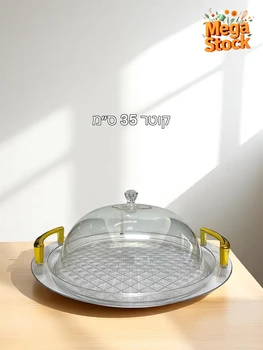 מגש הגשה עם כיפה אקרילית – קוטר 35 ס"מ