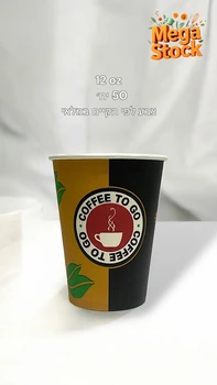 כוס קפה מנייר – 12oz