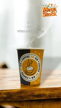 כוס קפה מנייר – 8oz