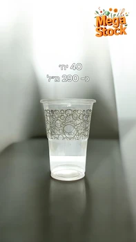 כוס פלסטיק שקופה עם עיטור זהב – 290 מ"ל