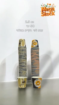 כוסות אספרסו מעוצבות מנייר – 2.5oz