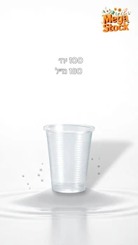 כוס פלסטיק שקופה – 180 מ"ל
