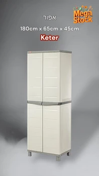 ארון שירות גבוה כתר – אפור ולבן