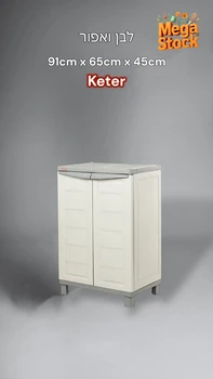 ארון שירות נמוך כתר – לבן ואפור