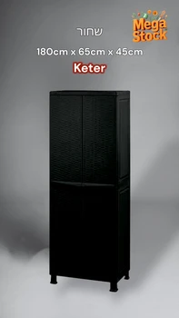 ארון שירות פלסטיק ראטן שחור– כתר