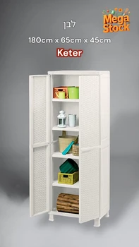 ארון שירות פלסטיק ראטן לבן – כתר