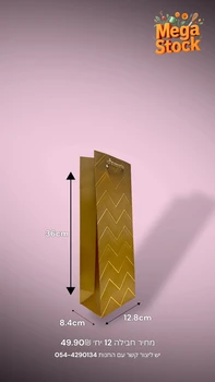 שקית מתנה צרה וגבוהה עם עיטור גלים זהובים