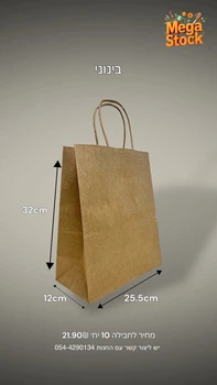 שקית קראפט חומה בינונית עם ידיות חבל