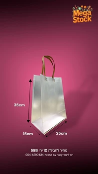 שקית נשיאה שקופה גבוהה עם ידיות סרט.