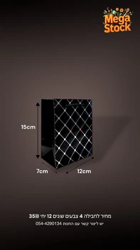 שקית מתנה קטנה עם דוגמת יהלום