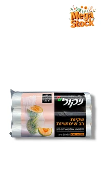 שקיות רב שימושיות XXL
