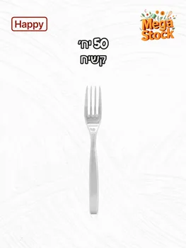 מזלג חד פעמי שקוף קשיח