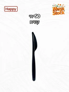 סכין חד פעמי שחור קשיח 50 יחידות