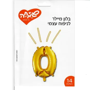 בלון מיילר לניפוח בהליום - מס' 0