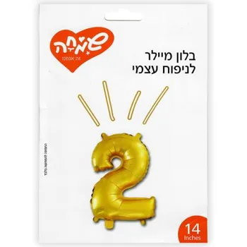 בלון מיילר לניפוח בהליום - מס' 2