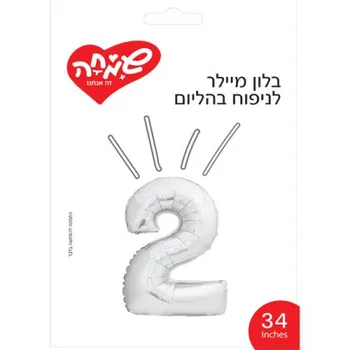 בלון מיילר לניפוח בהליום - מס' 2