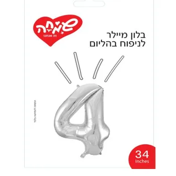 בלון מיילר לניפוח בהליום - מס' 4