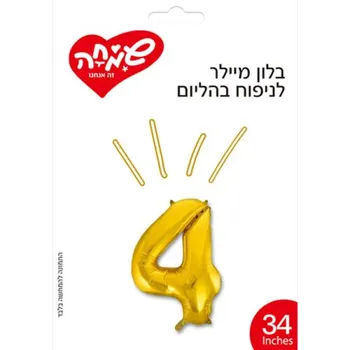 בלון מיילר לניפוח בהליום - מס' 4