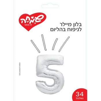 בלון מיילר לניפוח בהליום - מס' 5