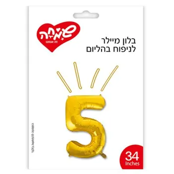 בלון מיילר לניפוח בהליום - מס' 5