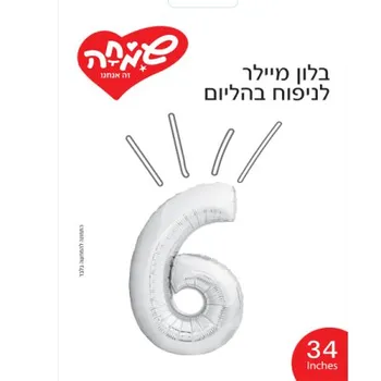 בלון מיילר לניפוח בהליום - מס' 6