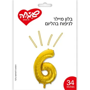 בלון מיילר לניפוח בהליום - מס' 6