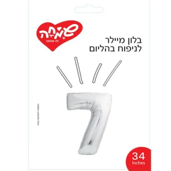 בלון מיילר לניפוח בהליום - מס' 7