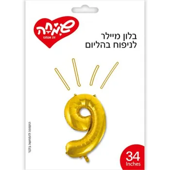 בלון מיילר לניפוח בהליום - מס' 9