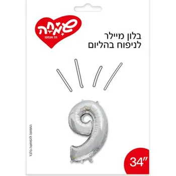 בלון מיילר לניפוח בהליום - מס' 9