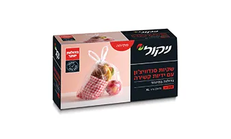  
שקיות מזון גדולות XL עם ידיות לקשירה
 